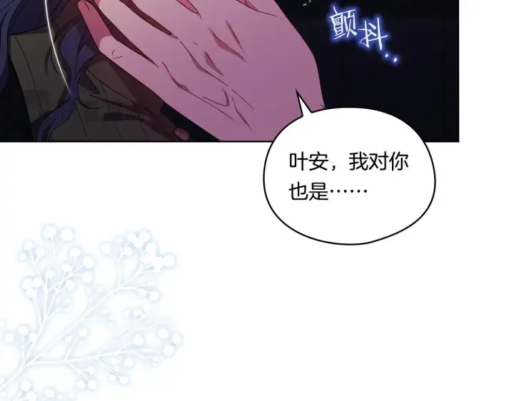 漫画《双胞胎姐姐不再相信他人》第38话 坦诚的爱第96张图