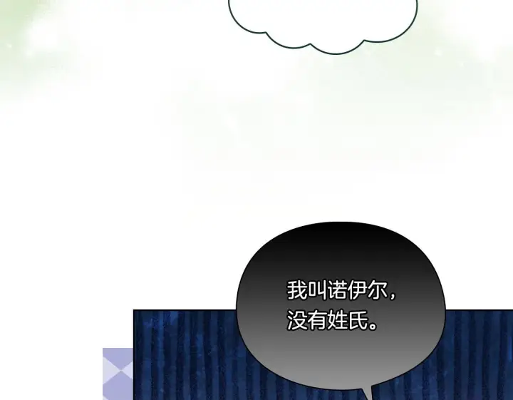 漫画《双胞胎姐姐不再相信他人》第39话 甜蜜升温第100张图