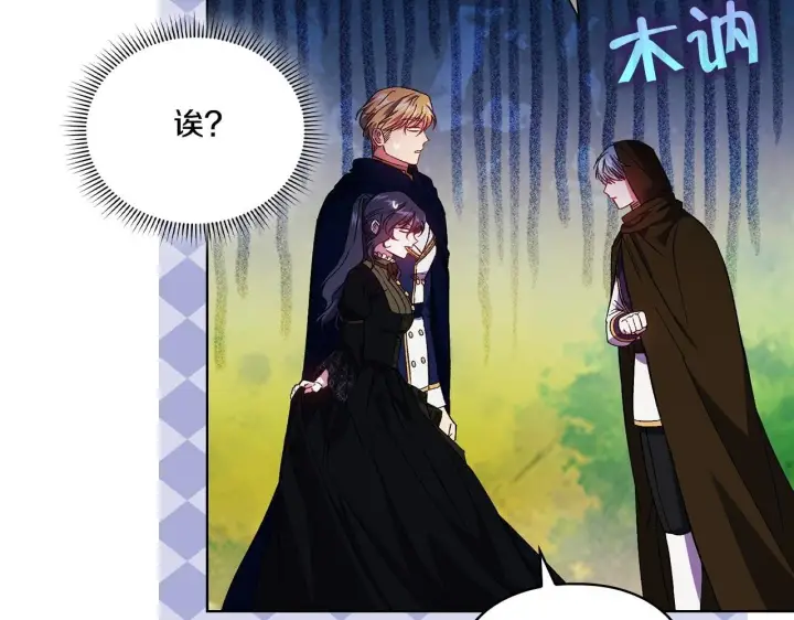 漫画《双胞胎姐姐不再相信他人》第39话 甜蜜升温第101张图