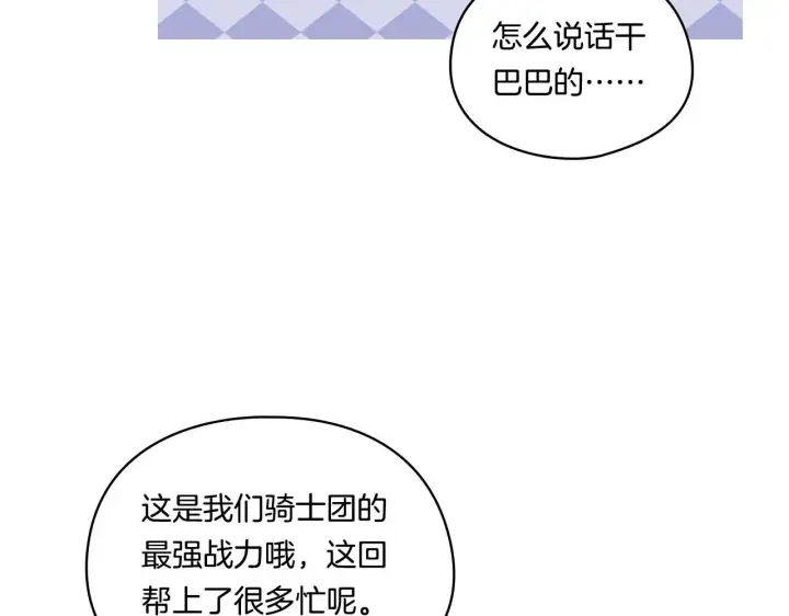 漫画《双胞胎姐姐不再相信他人》第39话 甜蜜升温第102张图