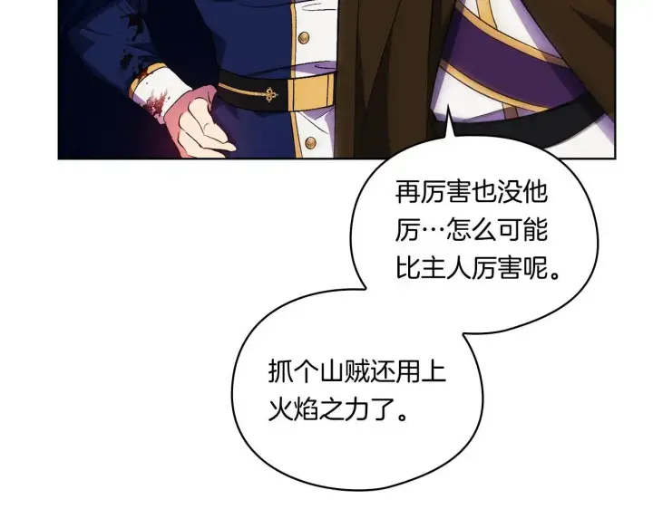 漫画《双胞胎姐姐不再相信他人》第39话 甜蜜升温第104张图