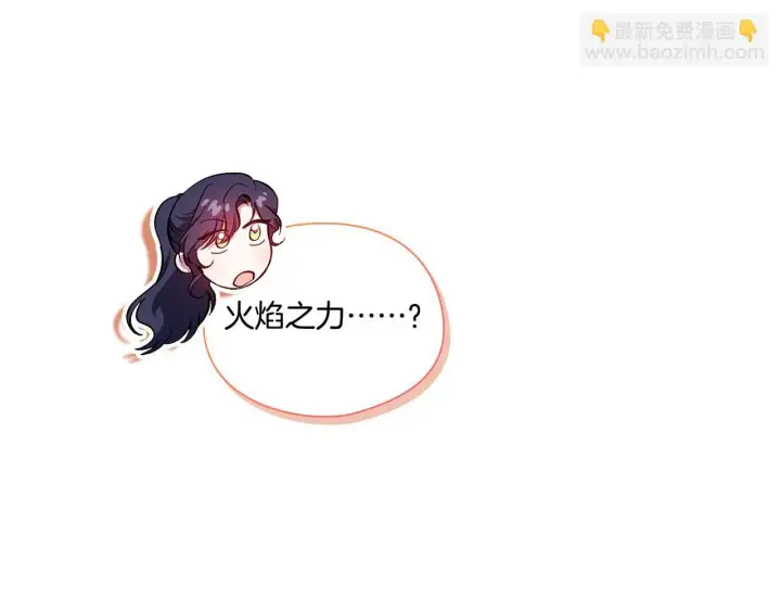 漫画《双胞胎姐姐不再相信他人》第39话 甜蜜升温第105张图
