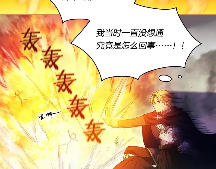 漫画《双胞胎姐姐不再相信他人》第39话 甜蜜升温第108张图