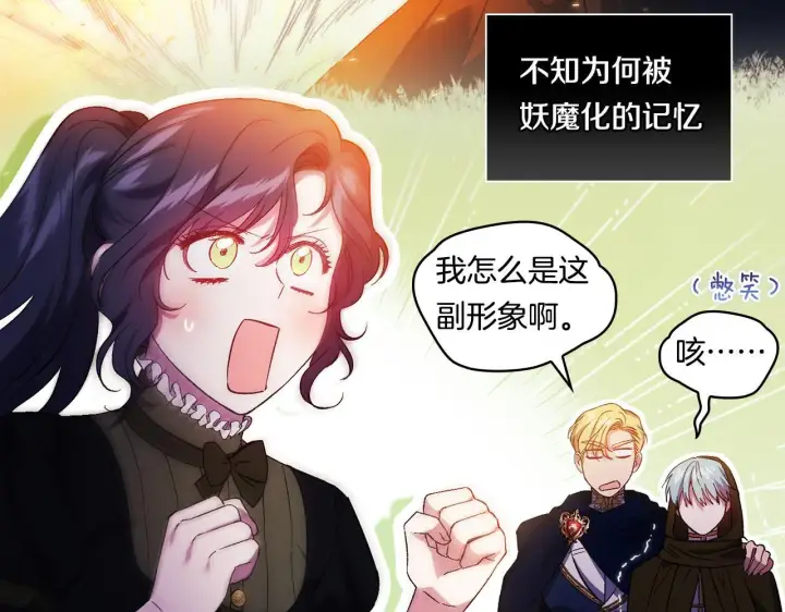 漫画《双胞胎姐姐不再相信他人》第39话 甜蜜升温第109张图