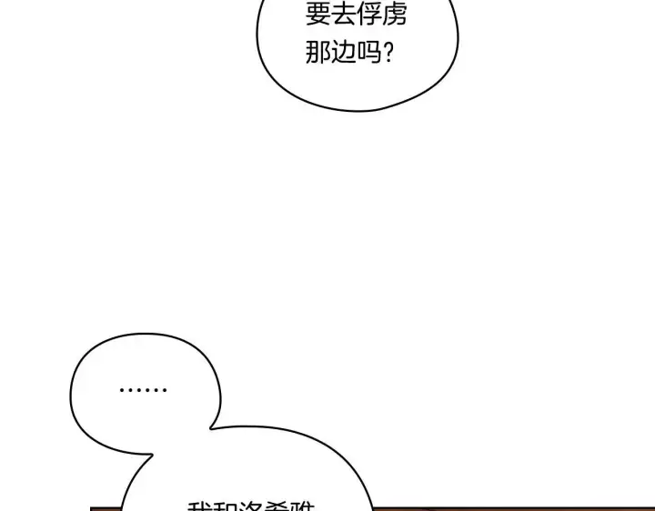 漫画《双胞胎姐姐不再相信他人》第39话 甜蜜升温第11张图