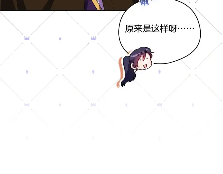 漫画《双胞胎姐姐不再相信他人》第39话 甜蜜升温第113张图