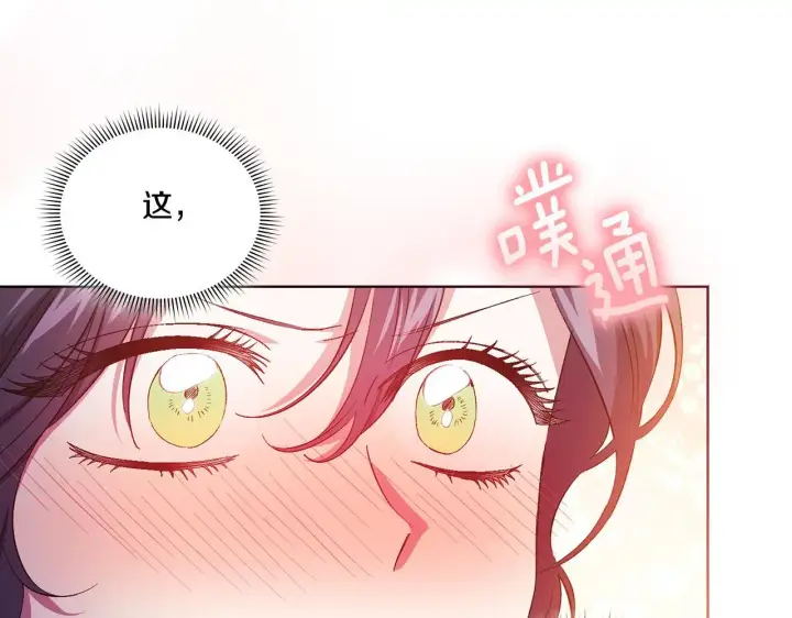 漫画《双胞胎姐姐不再相信他人》第39话 甜蜜升温第119张图