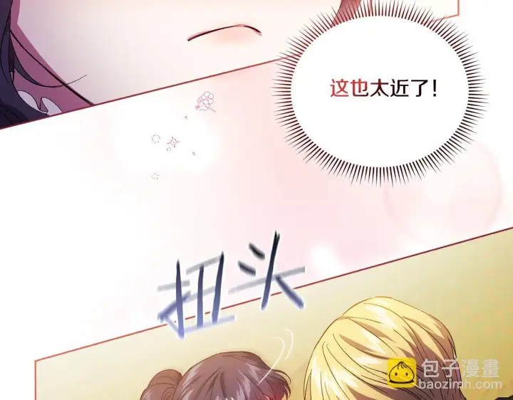 漫画《双胞胎姐姐不再相信他人》第39话 甜蜜升温第120张图