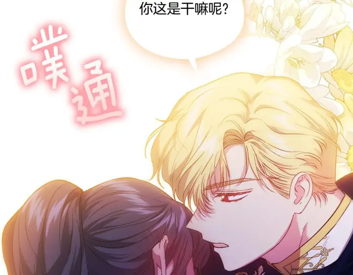 漫画《双胞胎姐姐不再相信他人》第39话 甜蜜升温第124张图