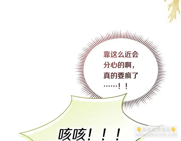 漫画《双胞胎姐姐不再相信他人》第39话 甜蜜升温第127张图