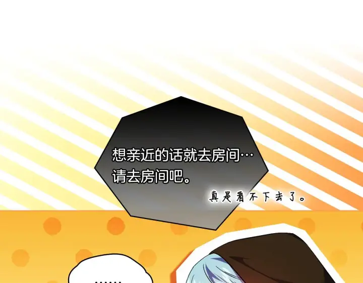 漫画《双胞胎姐姐不再相信他人》第39话 甜蜜升温第130张图