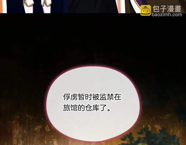 漫画《双胞胎姐姐不再相信他人》第39话 甜蜜升温第132张图