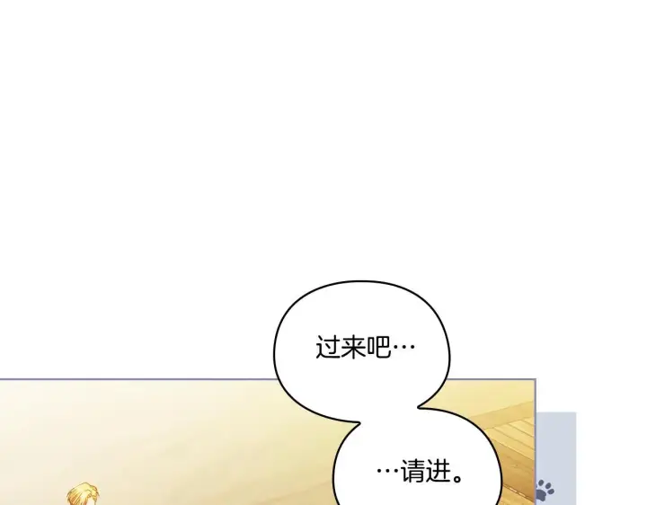 漫画《双胞胎姐姐不再相信他人》第39话 甜蜜升温第135张图
