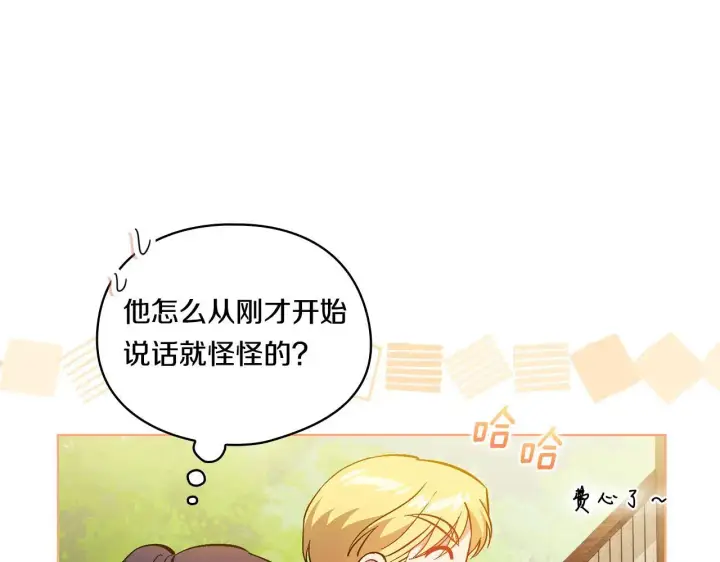 漫画《双胞胎姐姐不再相信他人》第39话 甜蜜升温第137张图
