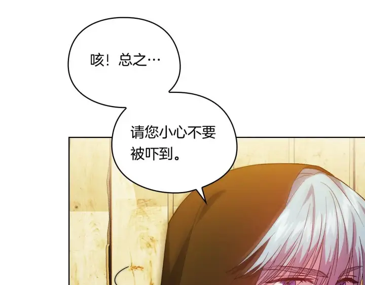 漫画《双胞胎姐姐不再相信他人》第39话 甜蜜升温第139张图