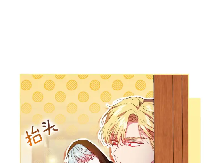 漫画《双胞胎姐姐不再相信他人》第39话 甜蜜升温第14张图