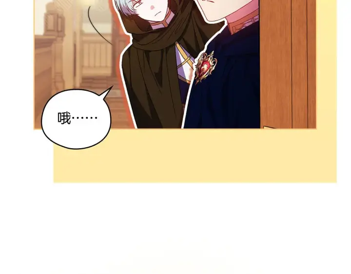 漫画《双胞胎姐姐不再相信他人》第39话 甜蜜升温第15张图