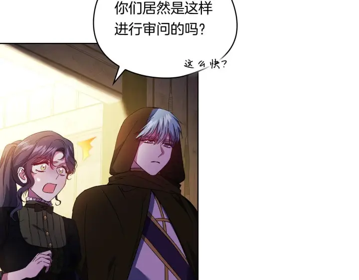 漫画《双胞胎姐姐不再相信他人》第39话 甜蜜升温第151张图