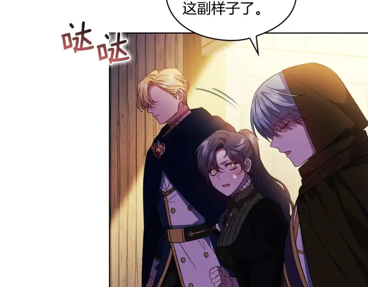 漫画《双胞胎姐姐不再相信他人》第39话 甜蜜升温第153张图