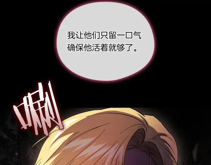 漫画《双胞胎姐姐不再相信他人》第39话 甜蜜升温第157张图