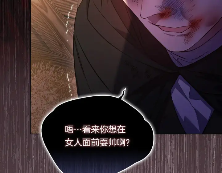 漫画《双胞胎姐姐不再相信他人》第39话 甜蜜升温第160张图
