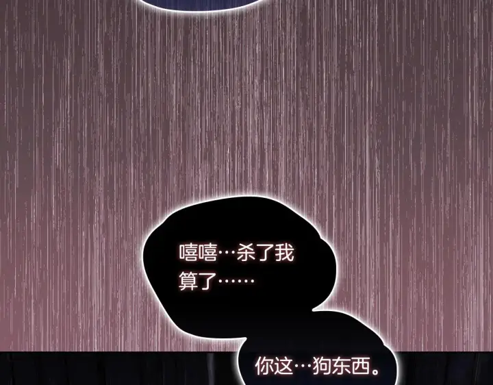 漫画《双胞胎姐姐不再相信他人》第39话 甜蜜升温第161张图