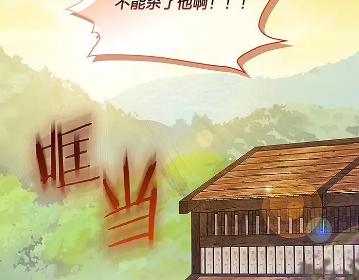 漫画《双胞胎姐姐不再相信他人》第39话 甜蜜升温第169张图