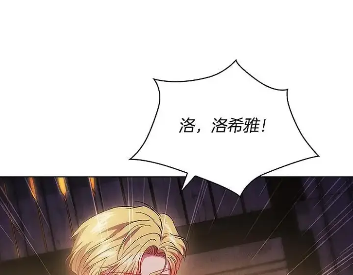 漫画《双胞胎姐姐不再相信他人》第39话 甜蜜升温第174张图