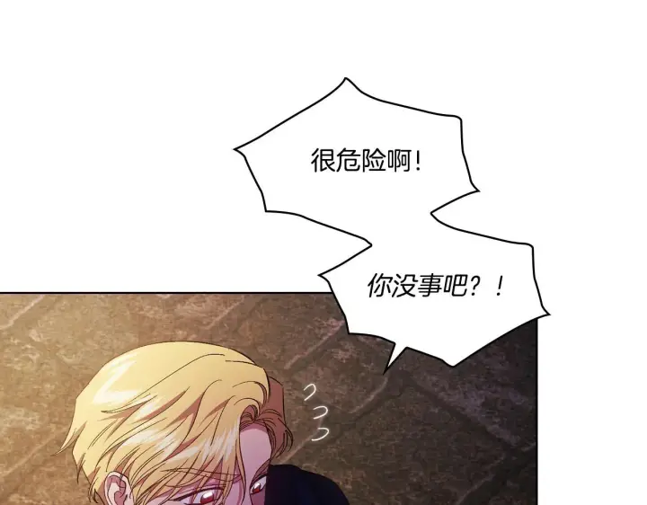 漫画《双胞胎姐姐不再相信他人》第39话 甜蜜升温第177张图
