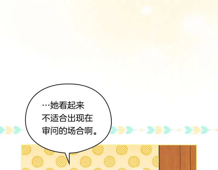 漫画《双胞胎姐姐不再相信他人》第39话 甜蜜升温第18张图