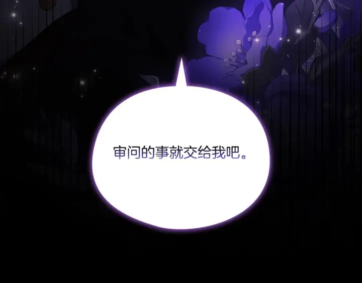 漫画《双胞胎姐姐不再相信他人》第39话 甜蜜升温第186张图