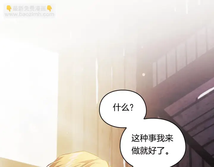 漫画《双胞胎姐姐不再相信他人》第39话 甜蜜升温第190张图