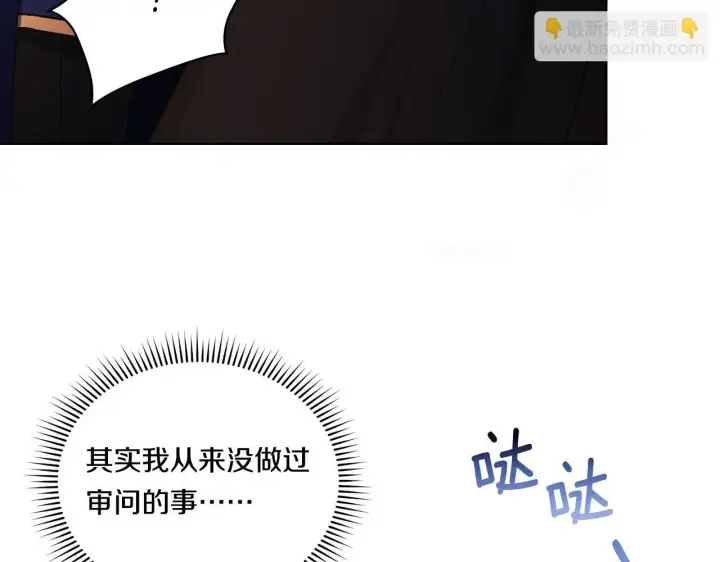 漫画《双胞胎姐姐不再相信他人》第39话 甜蜜升温第194张图