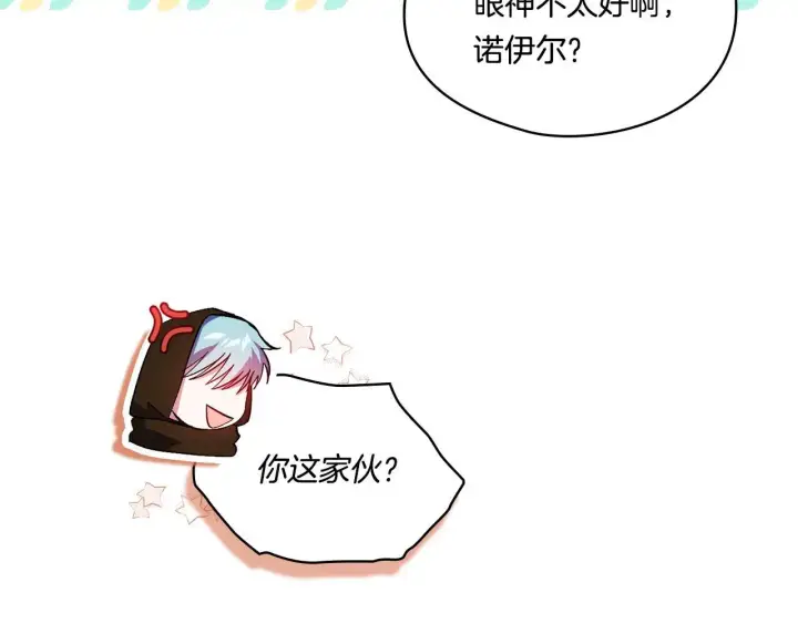 漫画《双胞胎姐姐不再相信他人》第39话 甜蜜升温第20张图