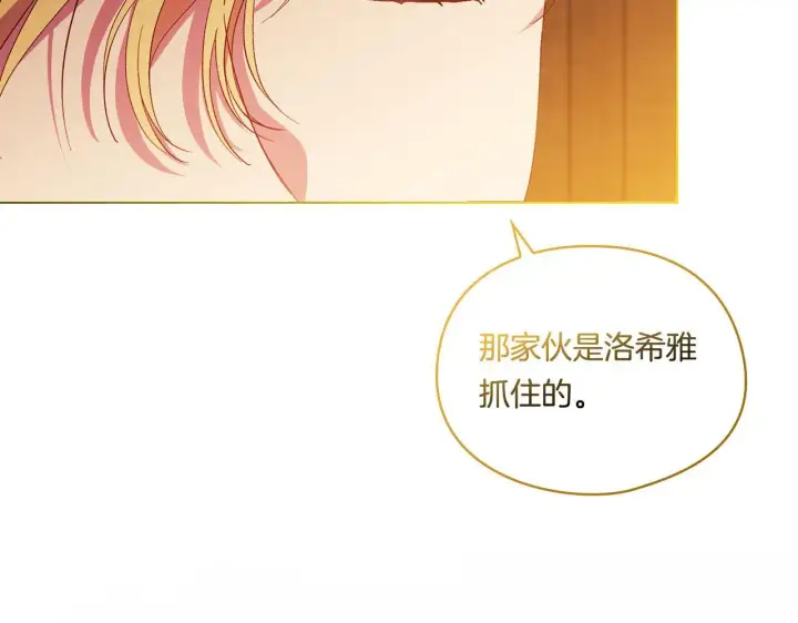 漫画《双胞胎姐姐不再相信他人》第39话 甜蜜升温第22张图