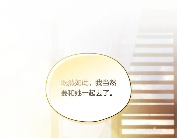 漫画《双胞胎姐姐不再相信他人》第39话 甜蜜升温第23张图