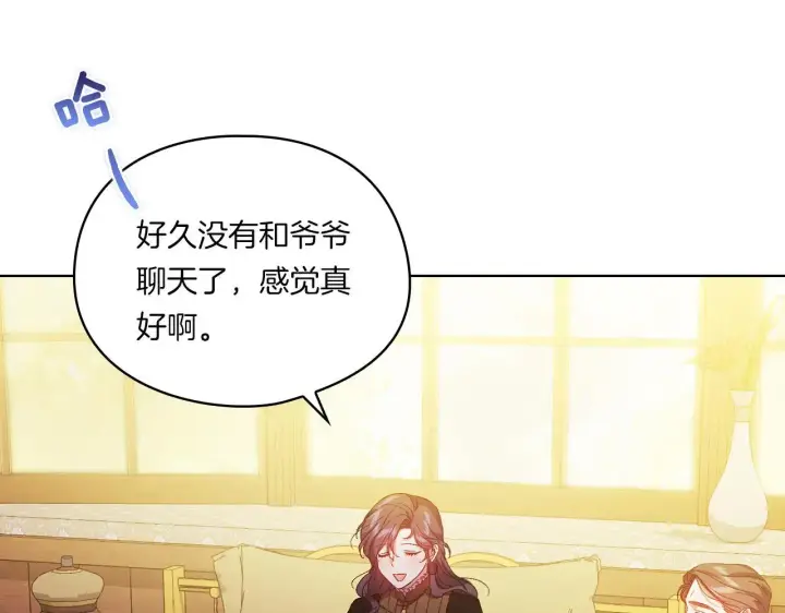 漫画《双胞胎姐姐不再相信他人》第39话 甜蜜升温第35张图