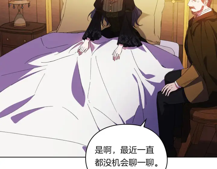 漫画《双胞胎姐姐不再相信他人》第39话 甜蜜升温第36张图