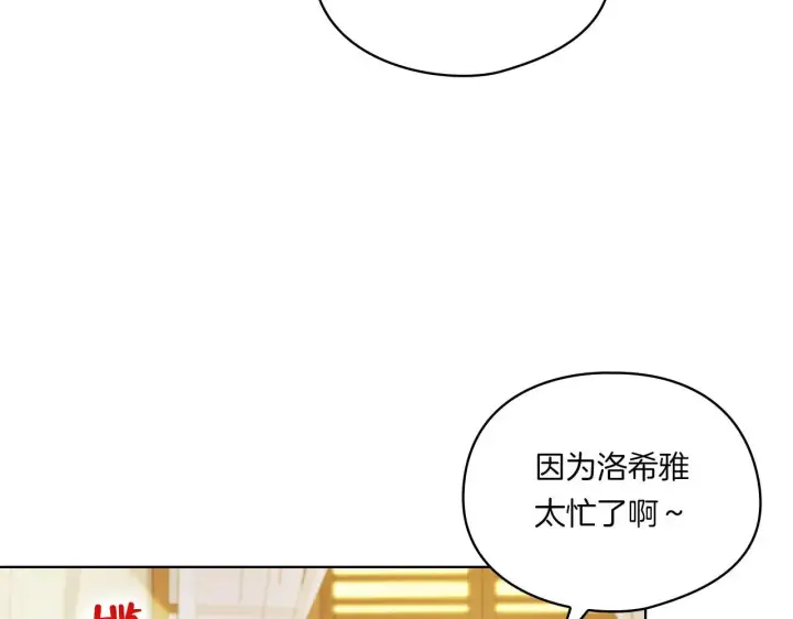 漫画《双胞胎姐姐不再相信他人》第39话 甜蜜升温第37张图