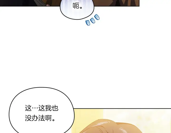 漫画《双胞胎姐姐不再相信他人》第39话 甜蜜升温第39张图