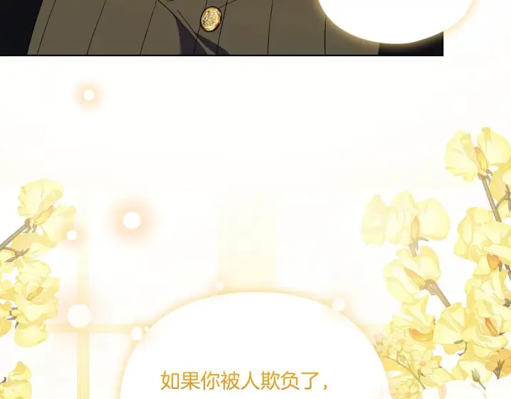漫画《双胞胎姐姐不再相信他人》第39话 甜蜜升温第48张图
