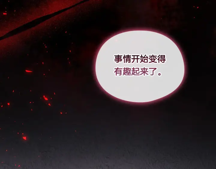漫画《双胞胎姐姐不再相信他人》第39话 甜蜜升温第5张图