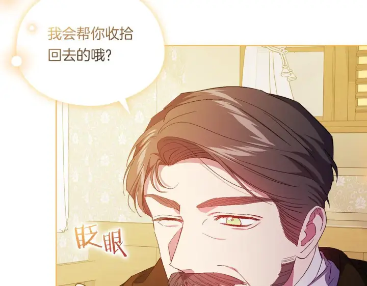 漫画《双胞胎姐姐不再相信他人》第39话 甜蜜升温第51张图
