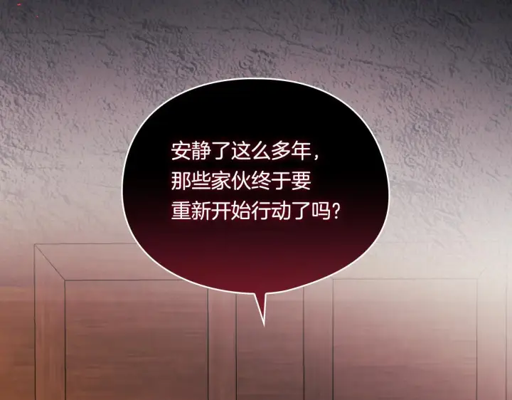 漫画《双胞胎姐姐不再相信他人》第39话 甜蜜升温第6张图