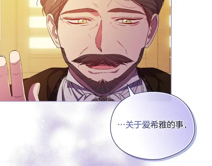 漫画《双胞胎姐姐不再相信他人》第39话 甜蜜升温第68张图