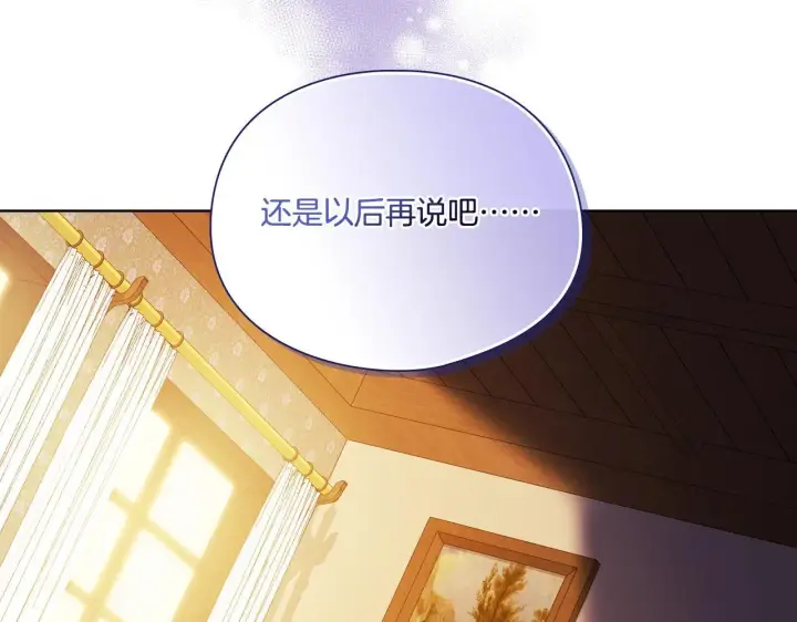 漫画《双胞胎姐姐不再相信他人》第39话 甜蜜升温第70张图