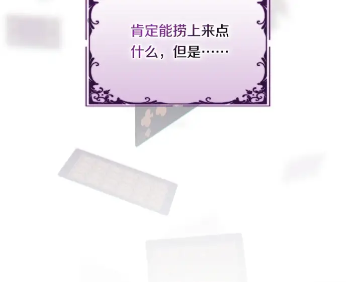 漫画《双胞胎姐姐不再相信他人》第39话 甜蜜升温第83张图