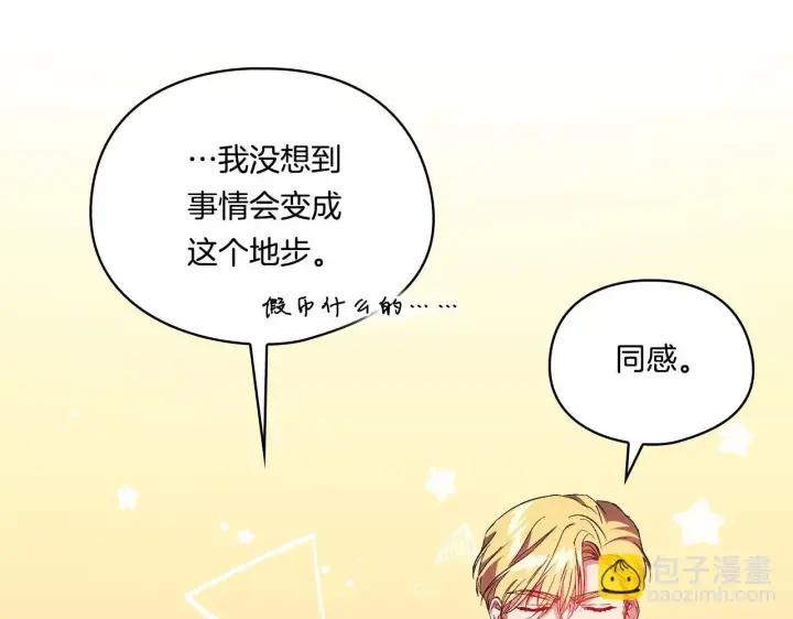 漫画《双胞胎姐姐不再相信他人》第39话 甜蜜升温第85张图