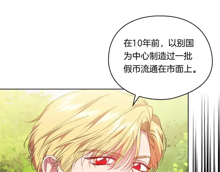 漫画《双胞胎姐姐不再相信他人》第39话 甜蜜升温第88张图