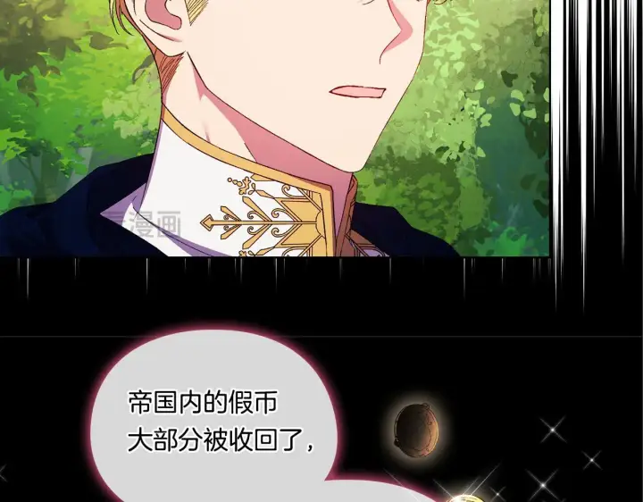 漫画《双胞胎姐姐不再相信他人》第39话 甜蜜升温第89张图